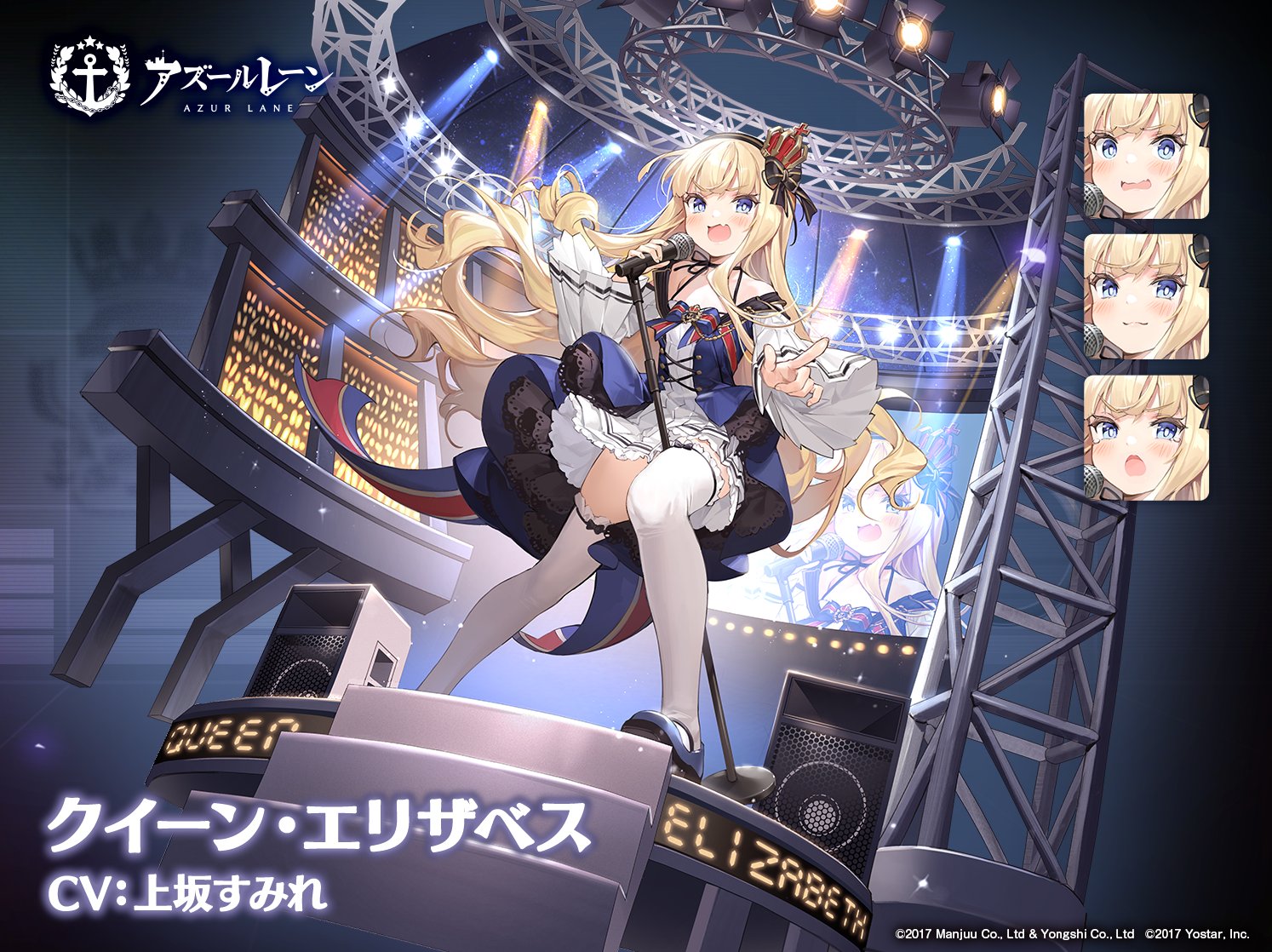 アズレン】クイーン・エリザベス：ロイヤル所属SR戦艦【性能評価